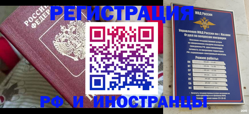 временная регистрация гарантия в Жуковском