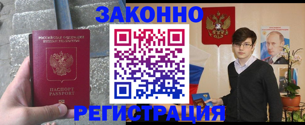 временная регистрация поиск в Жуковском